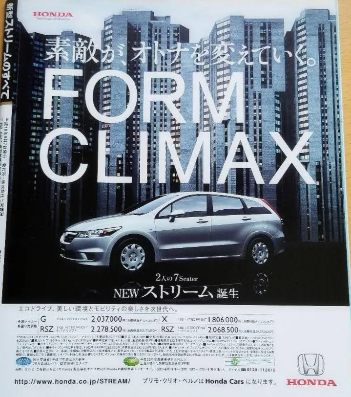 47692 custom honda stream diecast